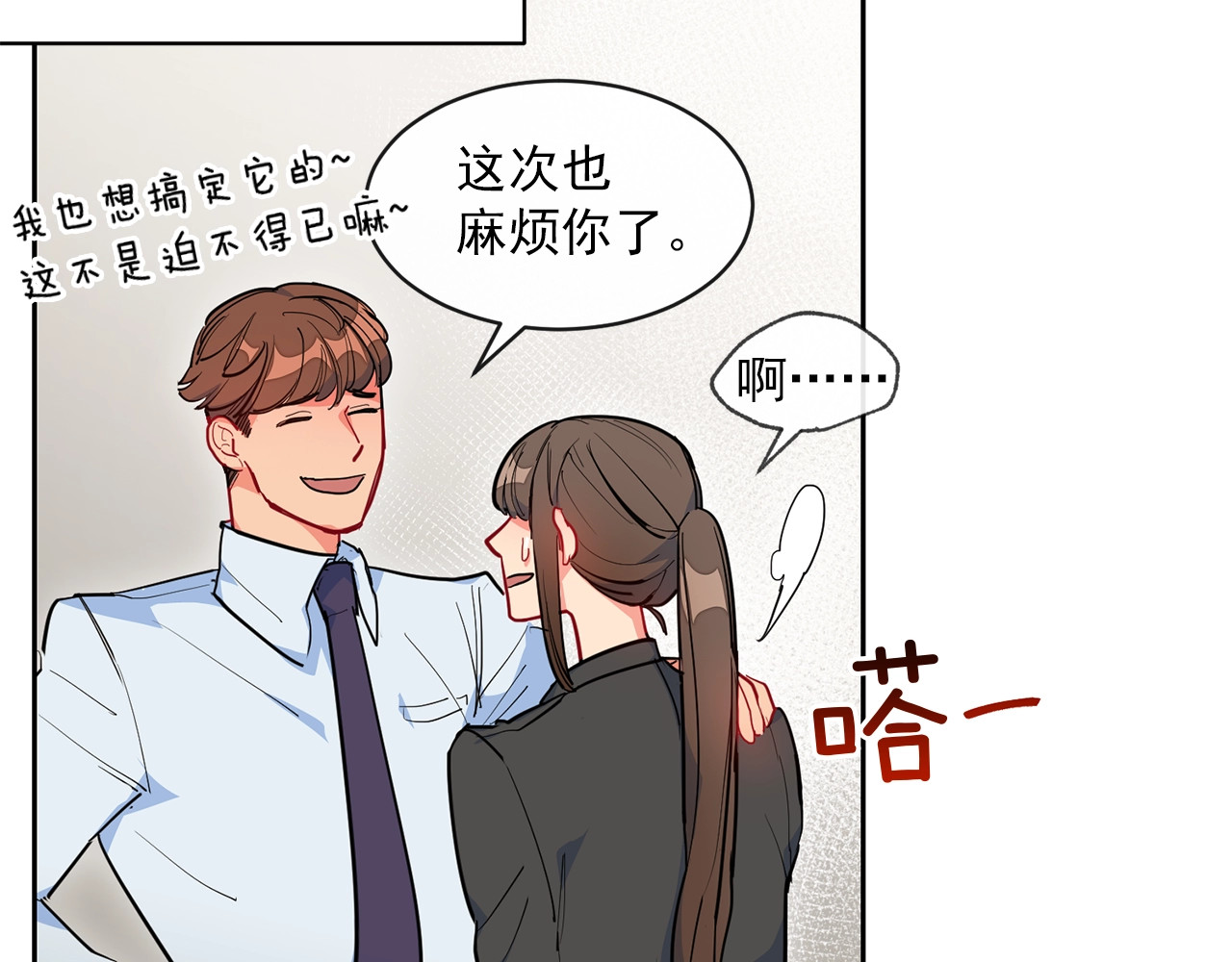 公爵夫人的红茶物语 第1话 反击 第42页