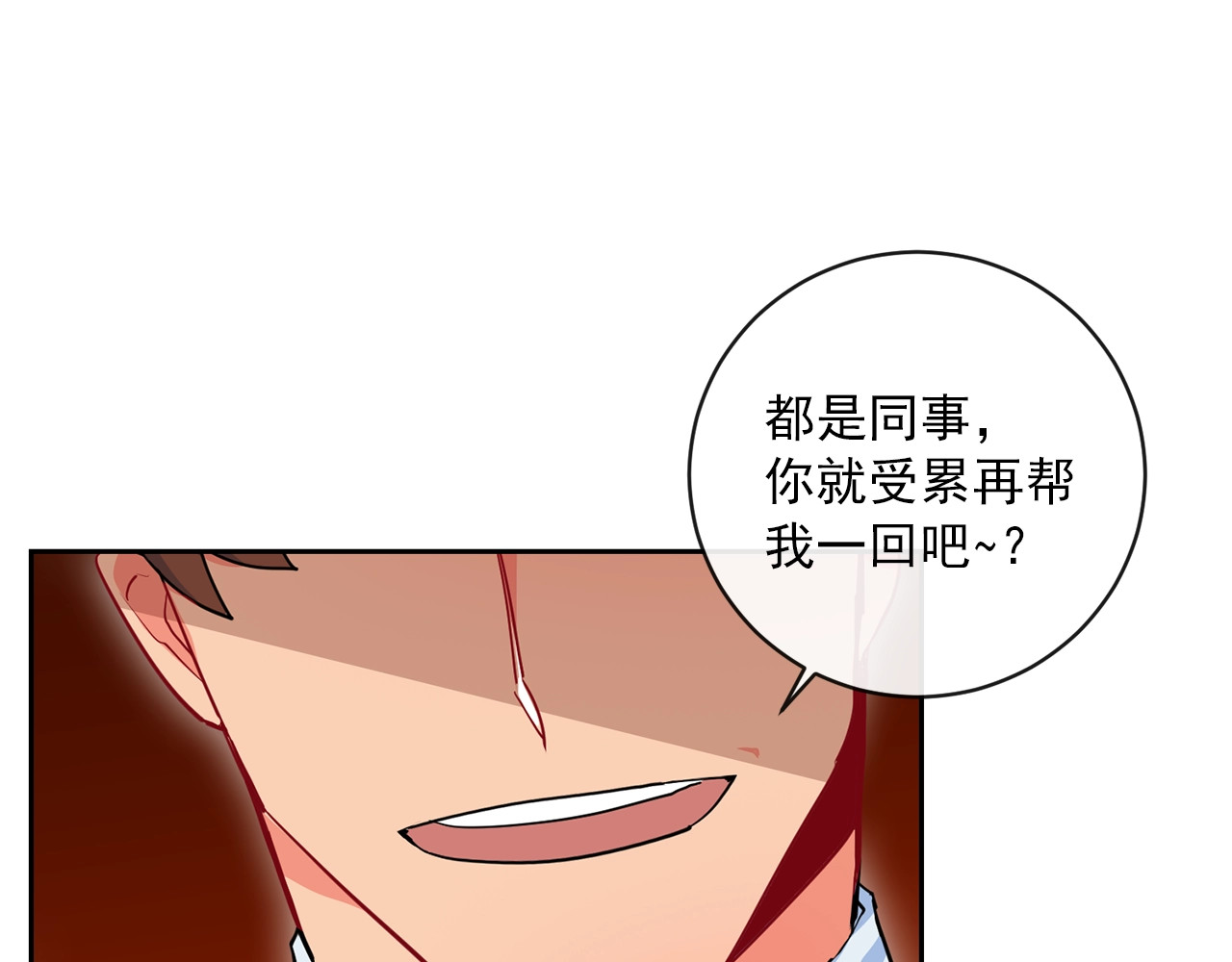 公爵夫人的红茶物语 第1话 反击 第44页