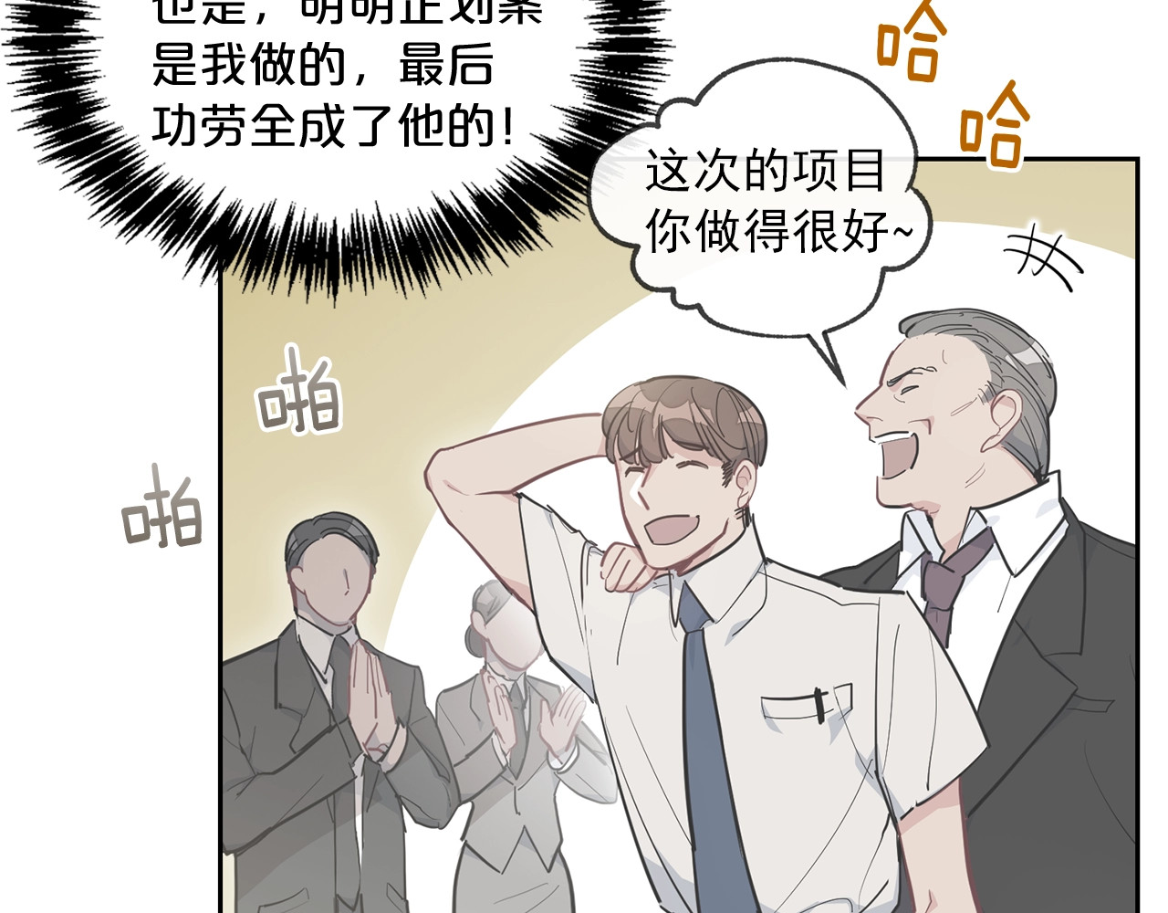 公爵夫人的红茶物语 第1话 反击 第46页