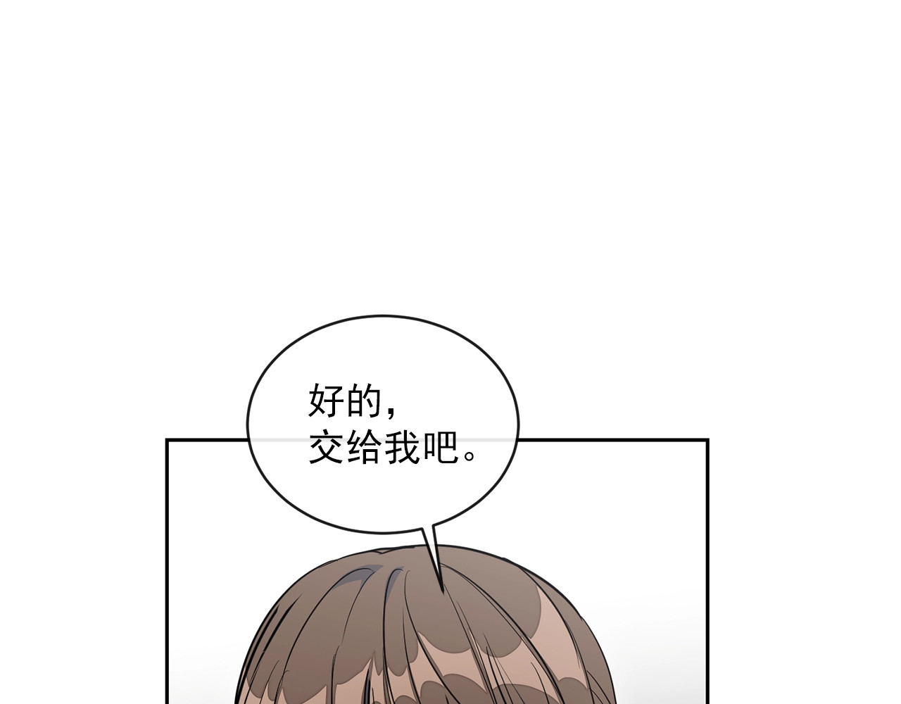公爵夫人的红茶物语 第1话 反击 第49页