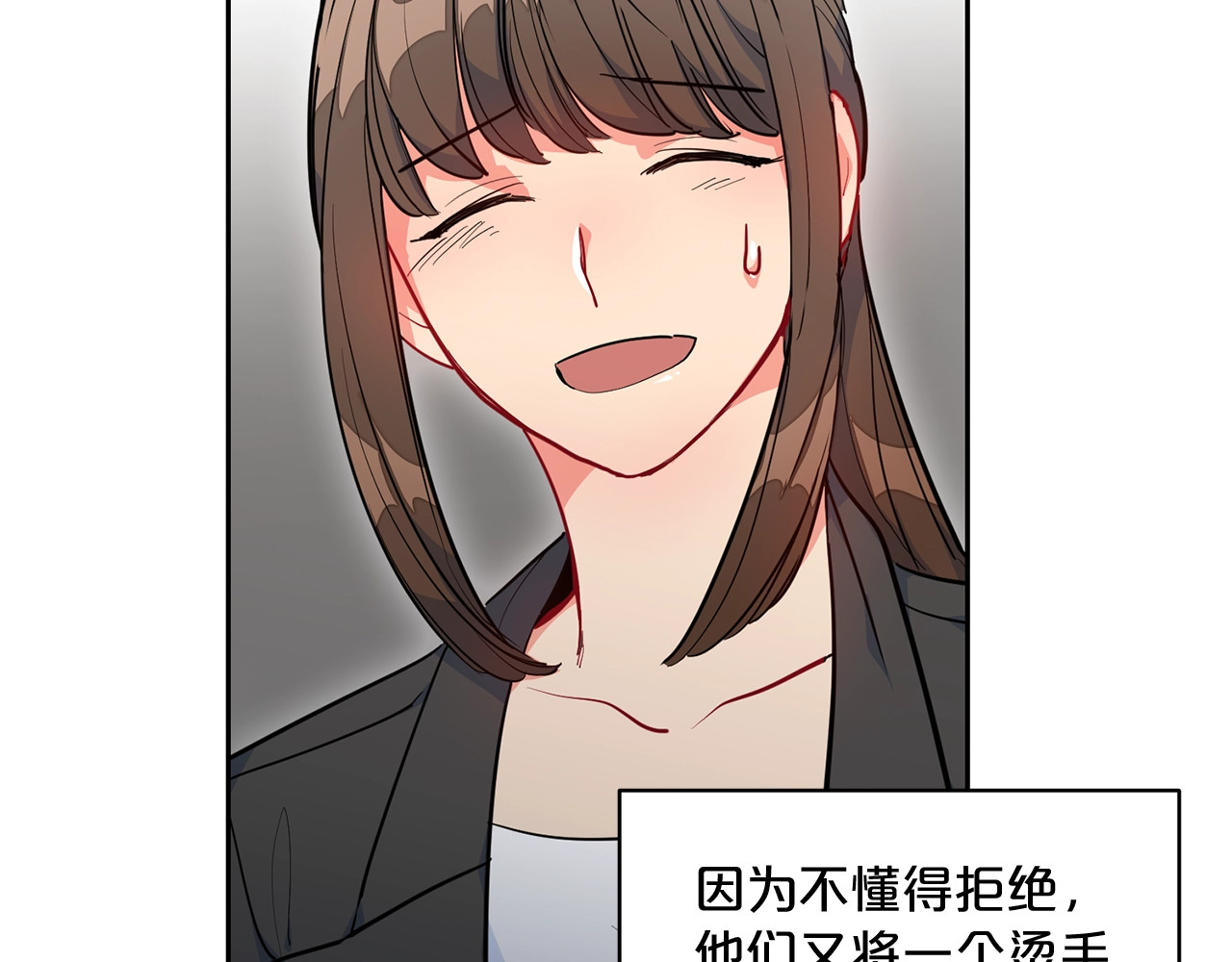 公爵夫人的红茶物语 第1话 反击 第50页