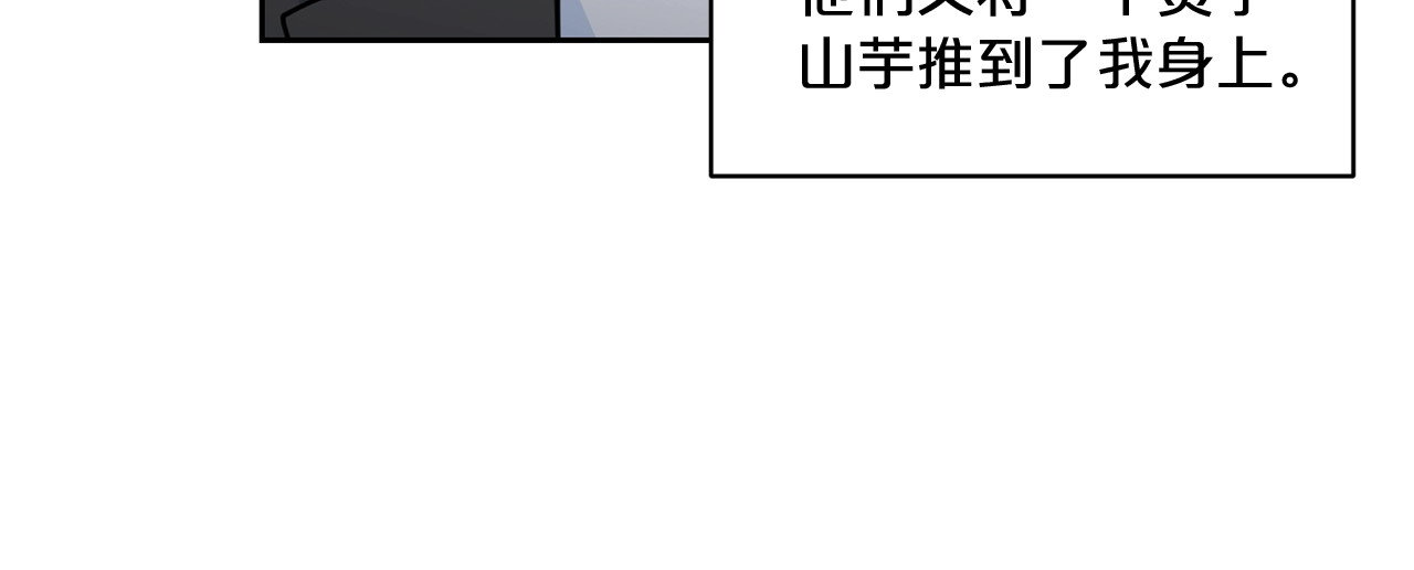 公爵夫人的红茶物语 第1话 反击 第51页