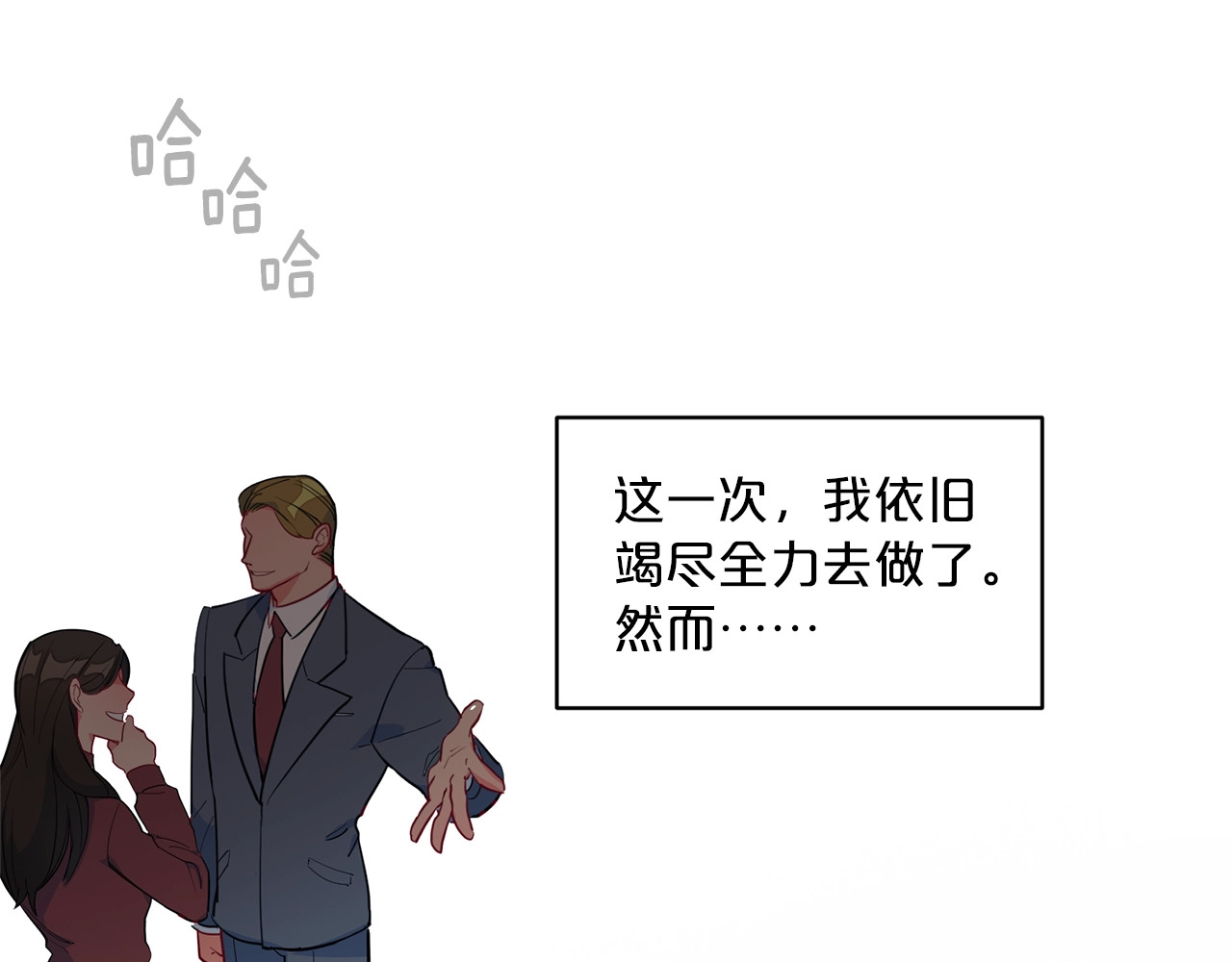 公爵夫人的红茶物语 第1话 反击 第52页