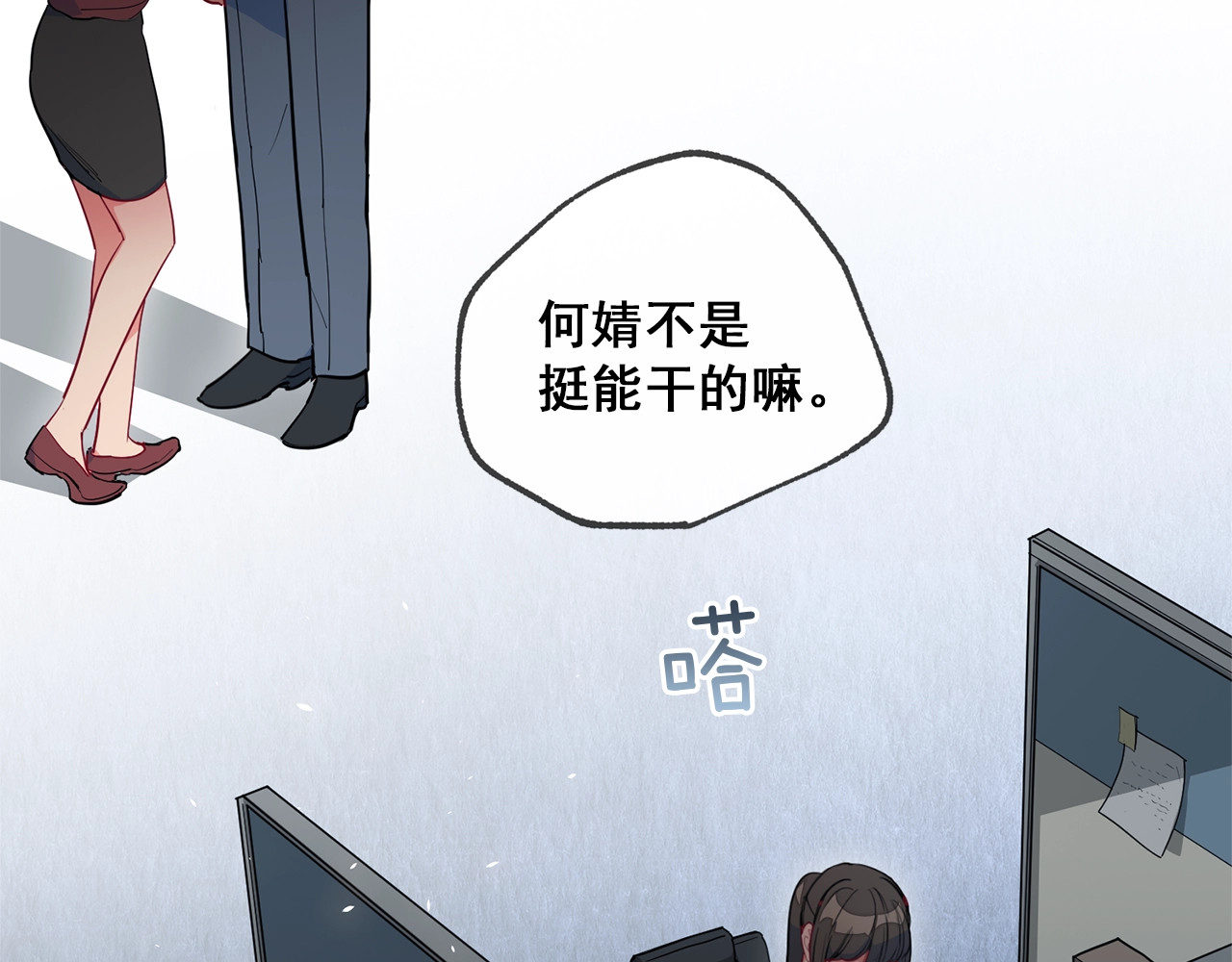 公爵夫人的红茶物语 第1话 反击 第53页
