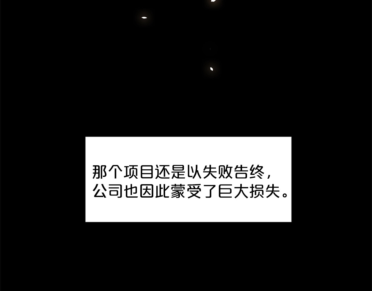 公爵夫人的红茶物语 第1话 反击 第55页