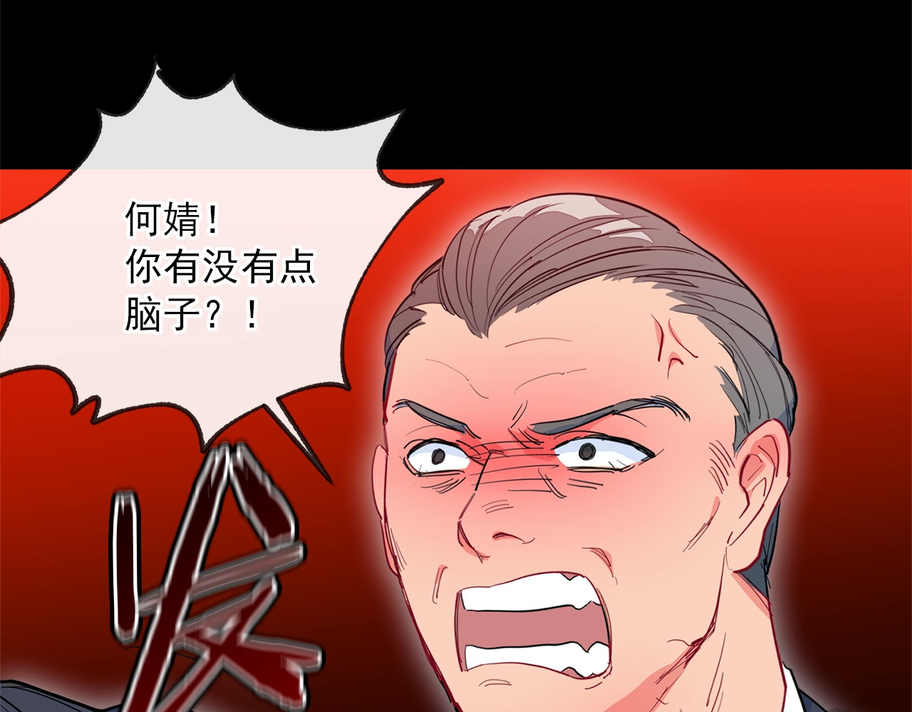 公爵夫人的红茶物语 第1话 反击 第56页