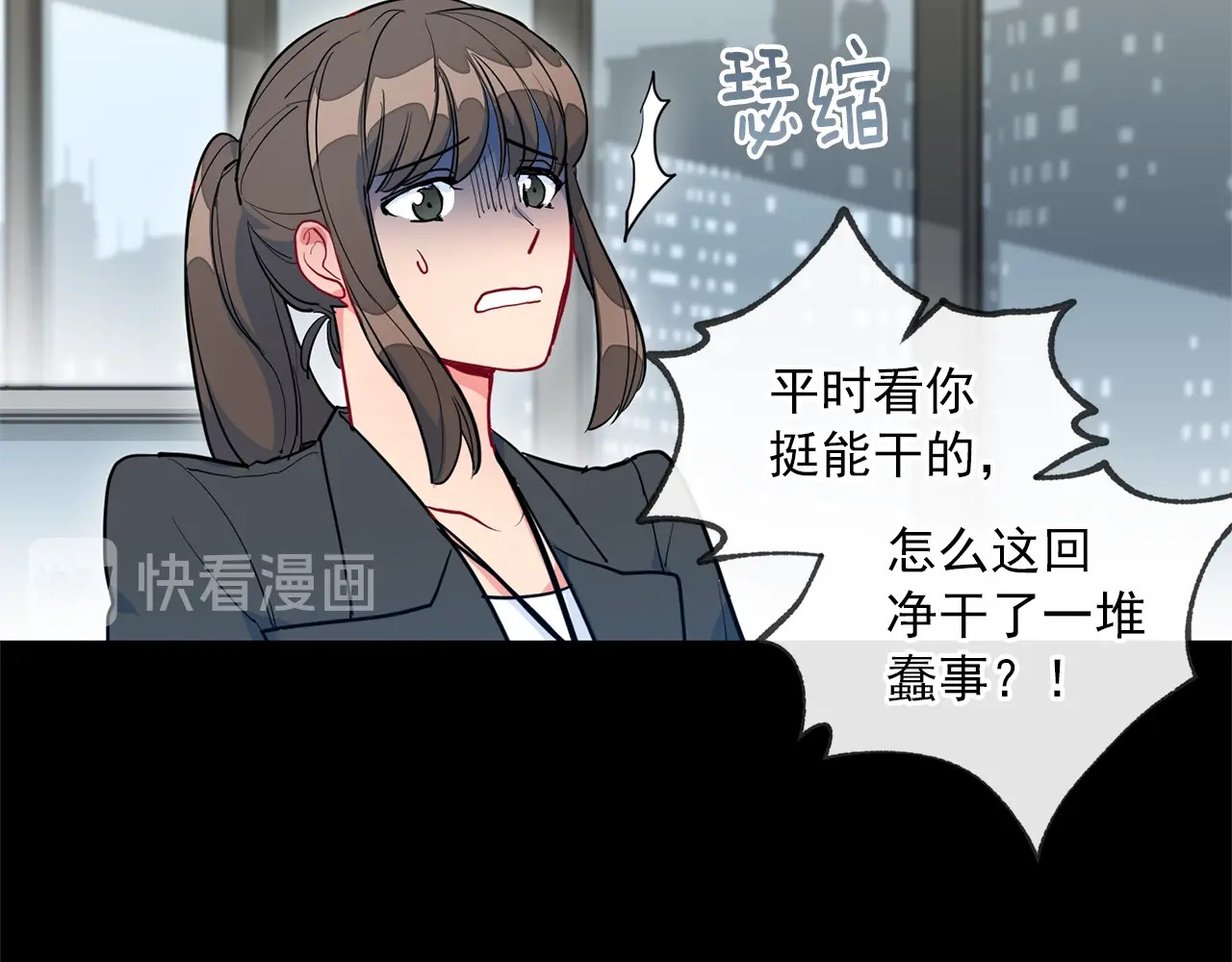 公爵夫人的红茶物语 第1话 反击 第58页