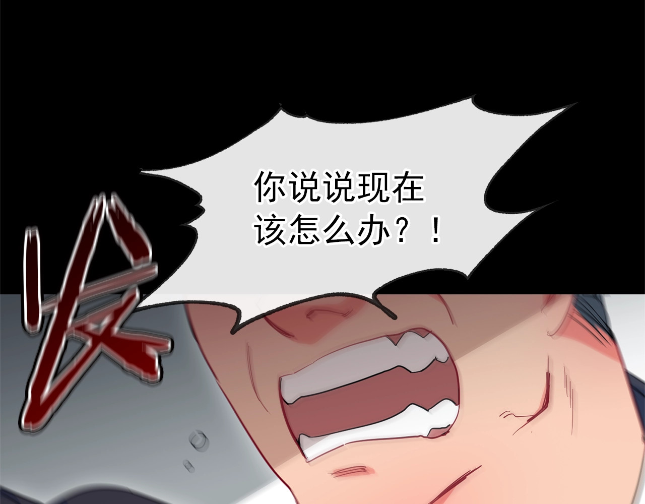 公爵夫人的红茶物语 第1话 反击 第60页