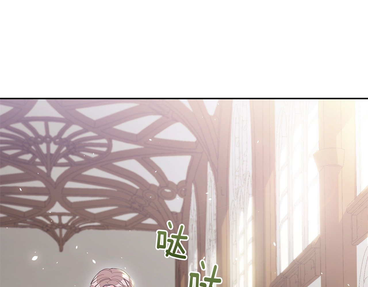 公爵夫人的红茶物语 第1话 反击 第7页