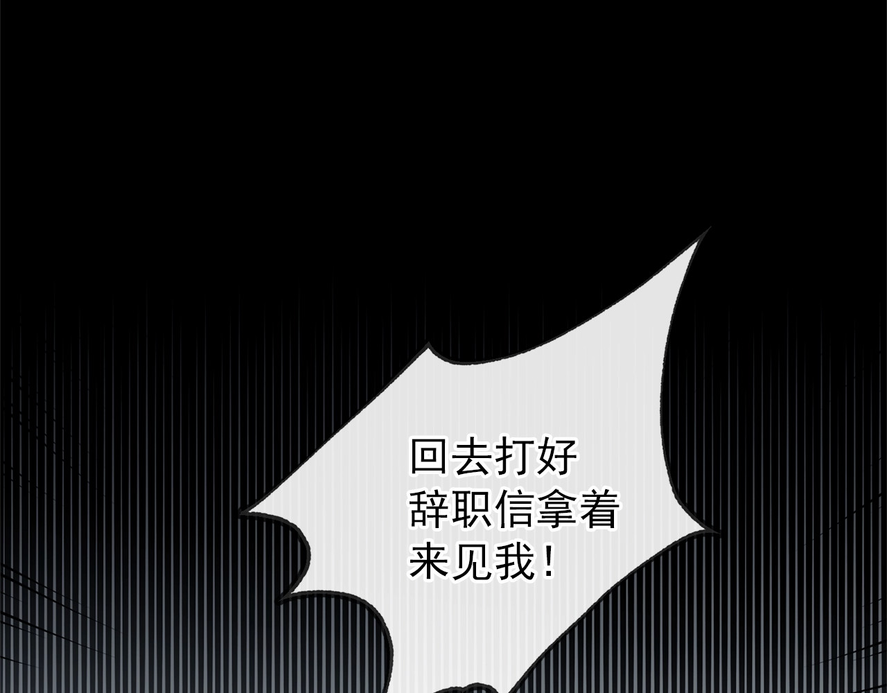 公爵夫人的红茶物语 第1话 反击 第67页