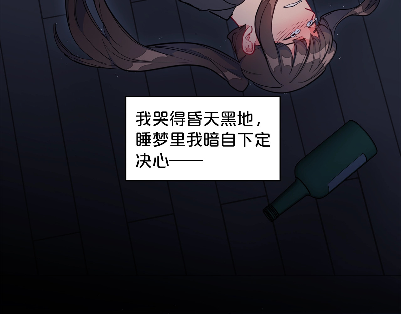 公爵夫人的红茶物语 第1话 反击 第75页