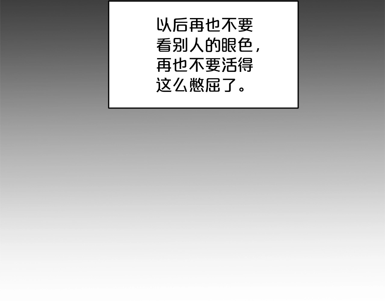 公爵夫人的红茶物语 第1话 反击 第77页