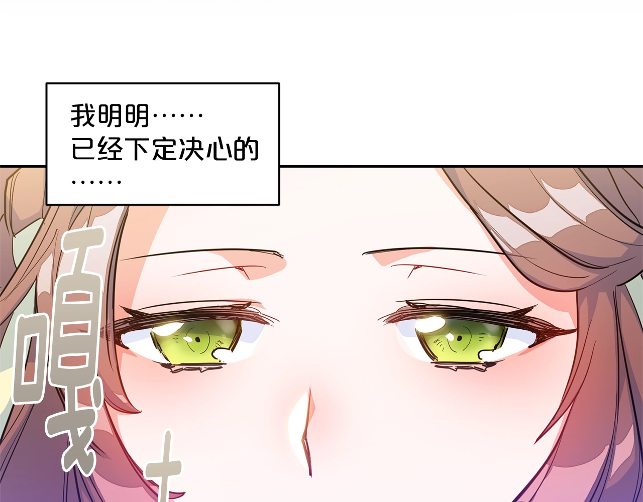 公爵夫人的红茶物语 第1话 反击 第78页