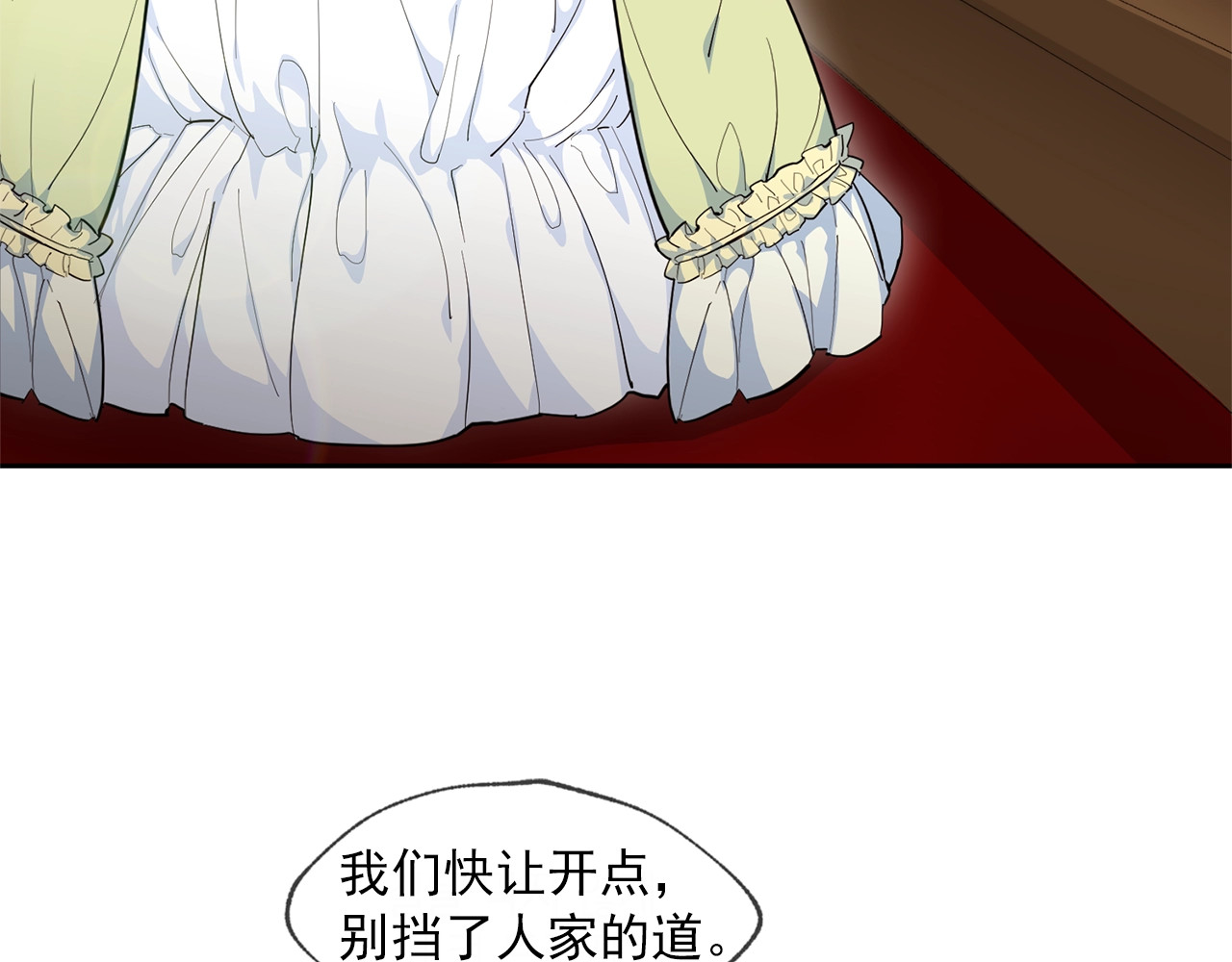 公爵夫人的红茶物语 第1话 反击 第9页