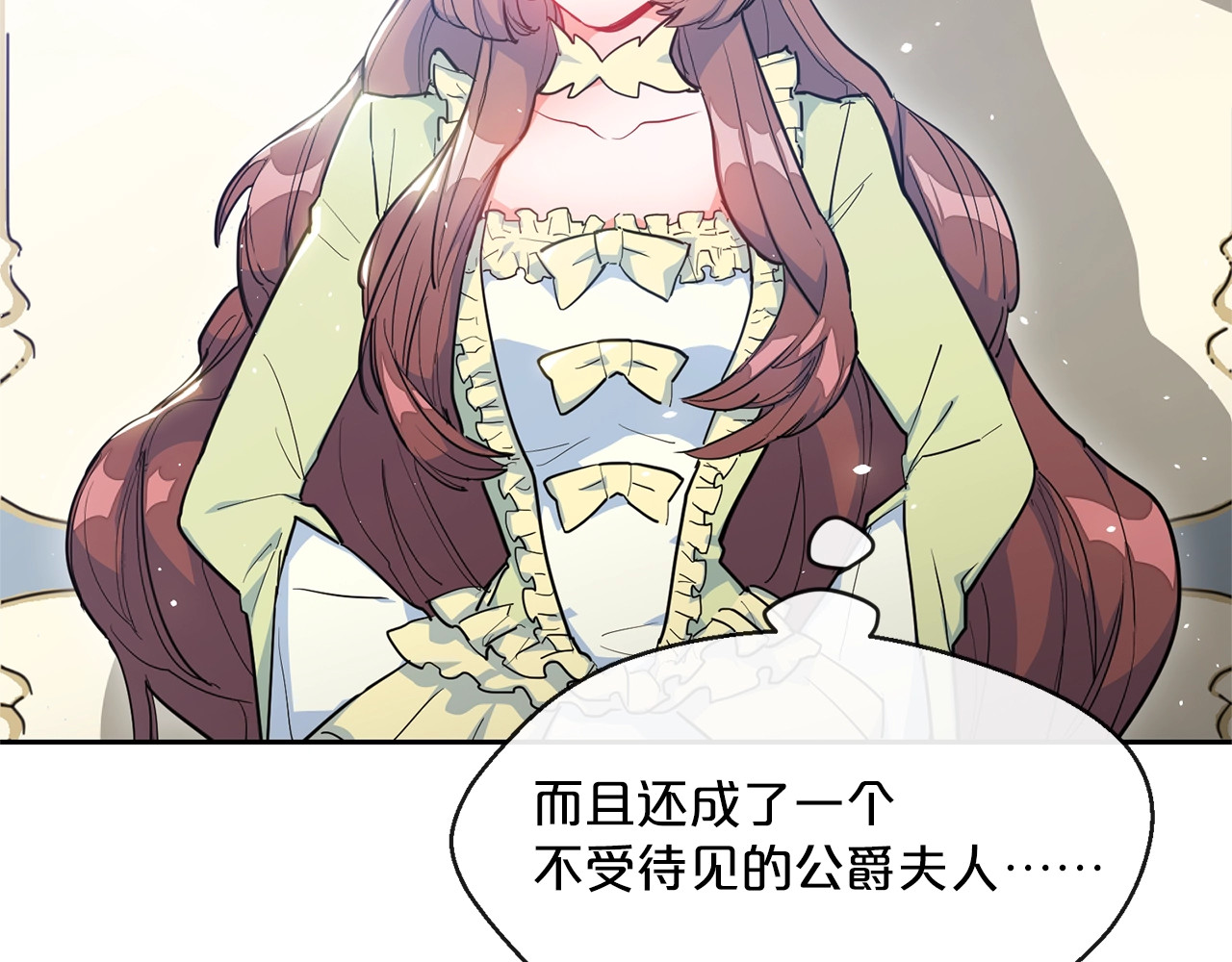 公爵夫人的红茶物语 第1话 反击 第83页