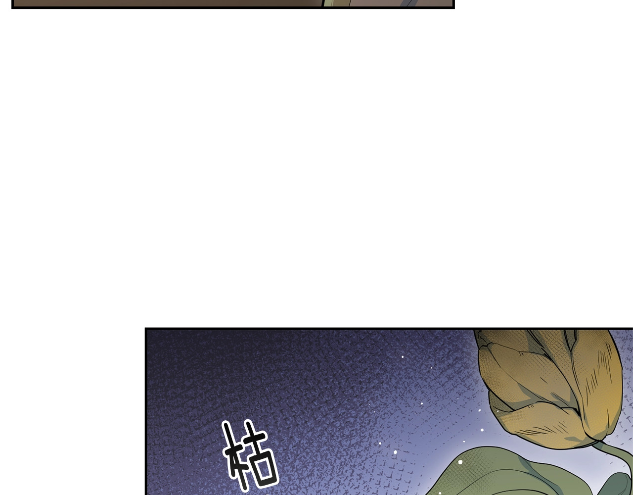 公爵夫人的红茶物语 第1话 反击 第86页