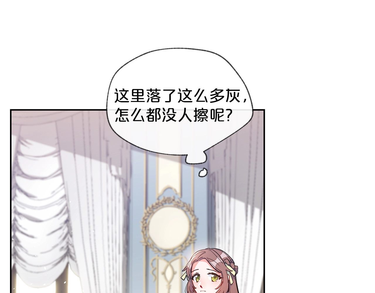 公爵夫人的红茶物语 第1话 反击 第88页
