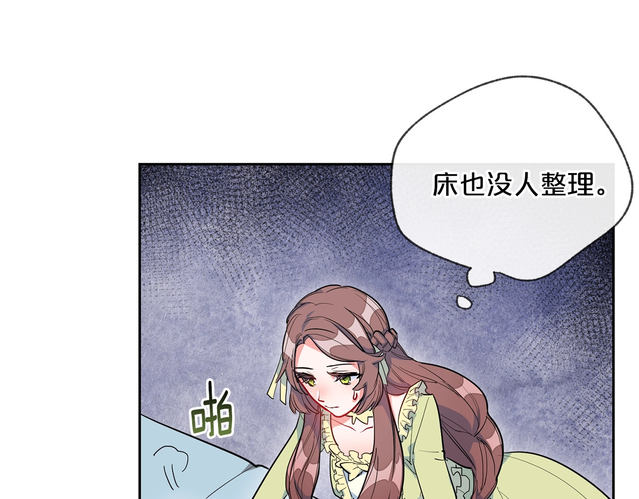 公爵夫人的红茶物语 第1话 反击 第90页