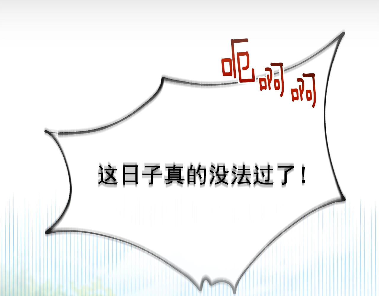 公爵夫人的红茶物语 序章 一杯红茶攻略公爵？ 第11页
