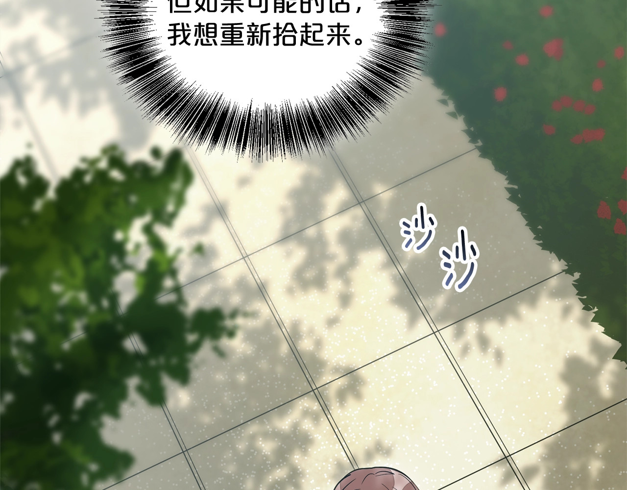 公爵夫人的红茶物语 第2话 冷酷公爵 第103页