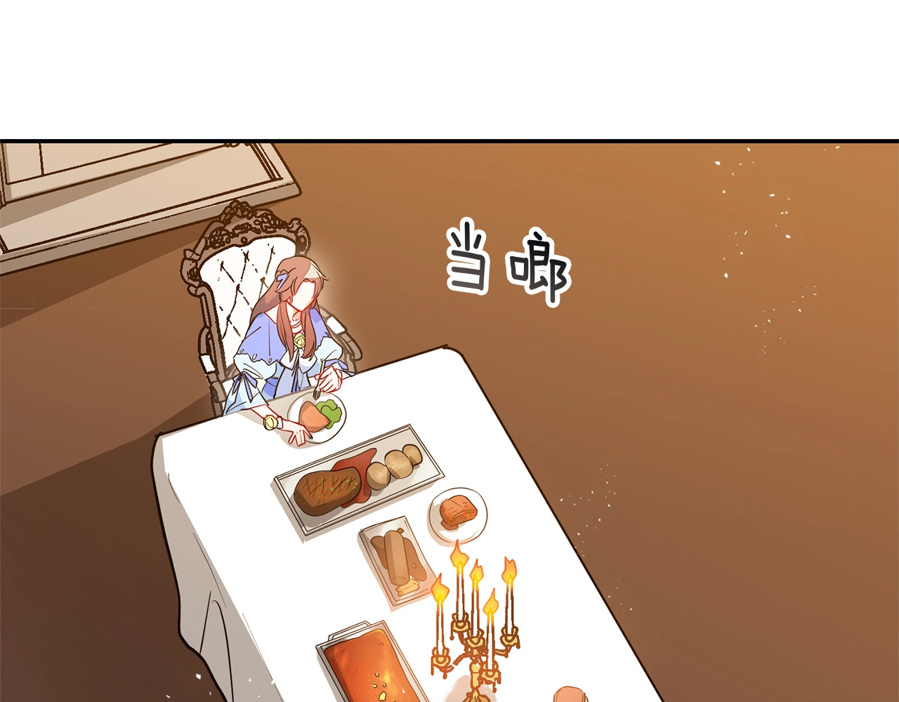 公爵夫人的红茶物语 第2话 冷酷公爵 第111页