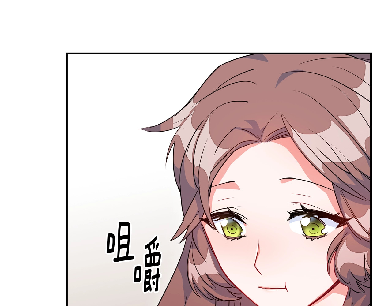 公爵夫人的红茶物语 第2话 冷酷公爵 第113页