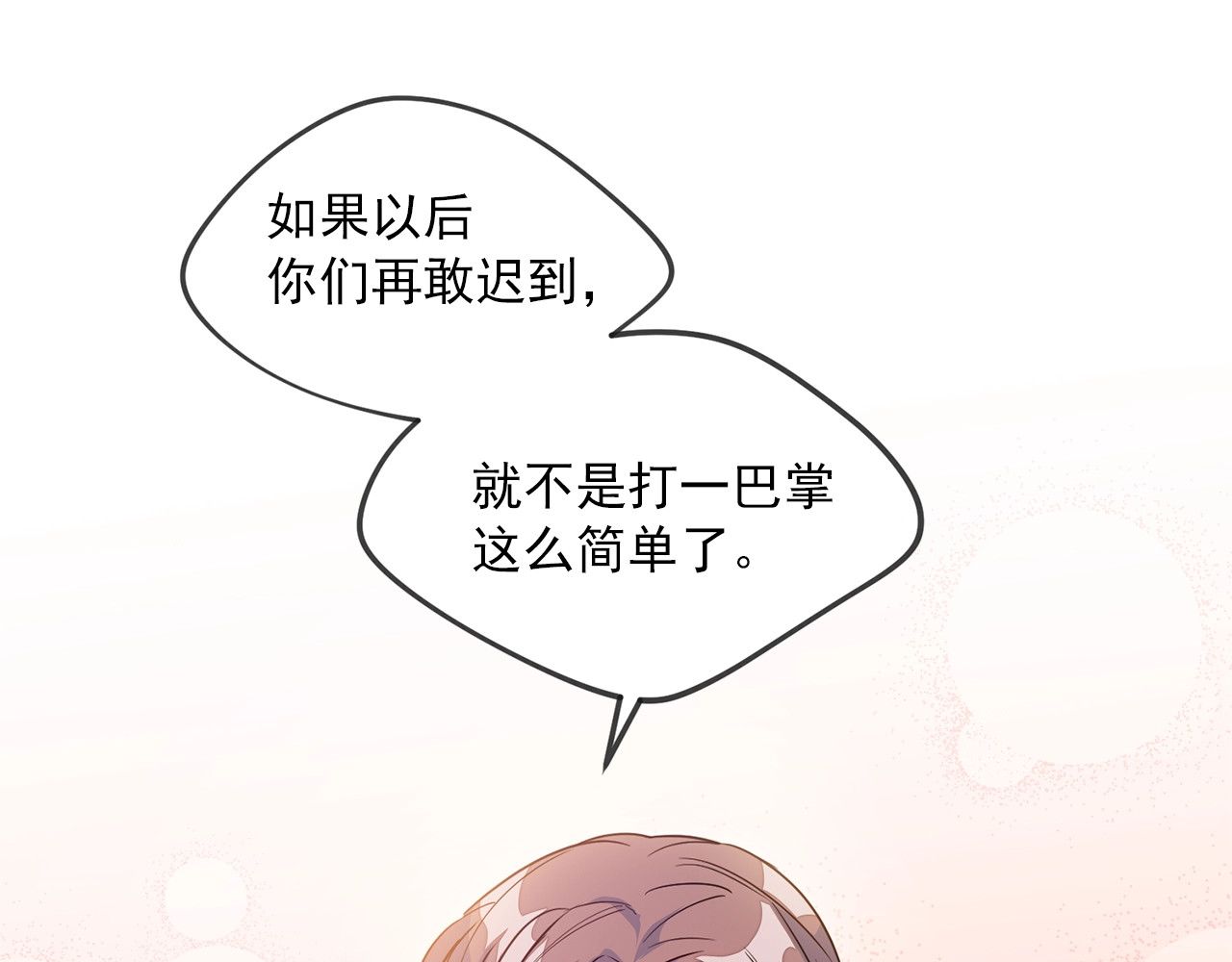 公爵夫人的红茶物语 第2话 冷酷公爵 第13页