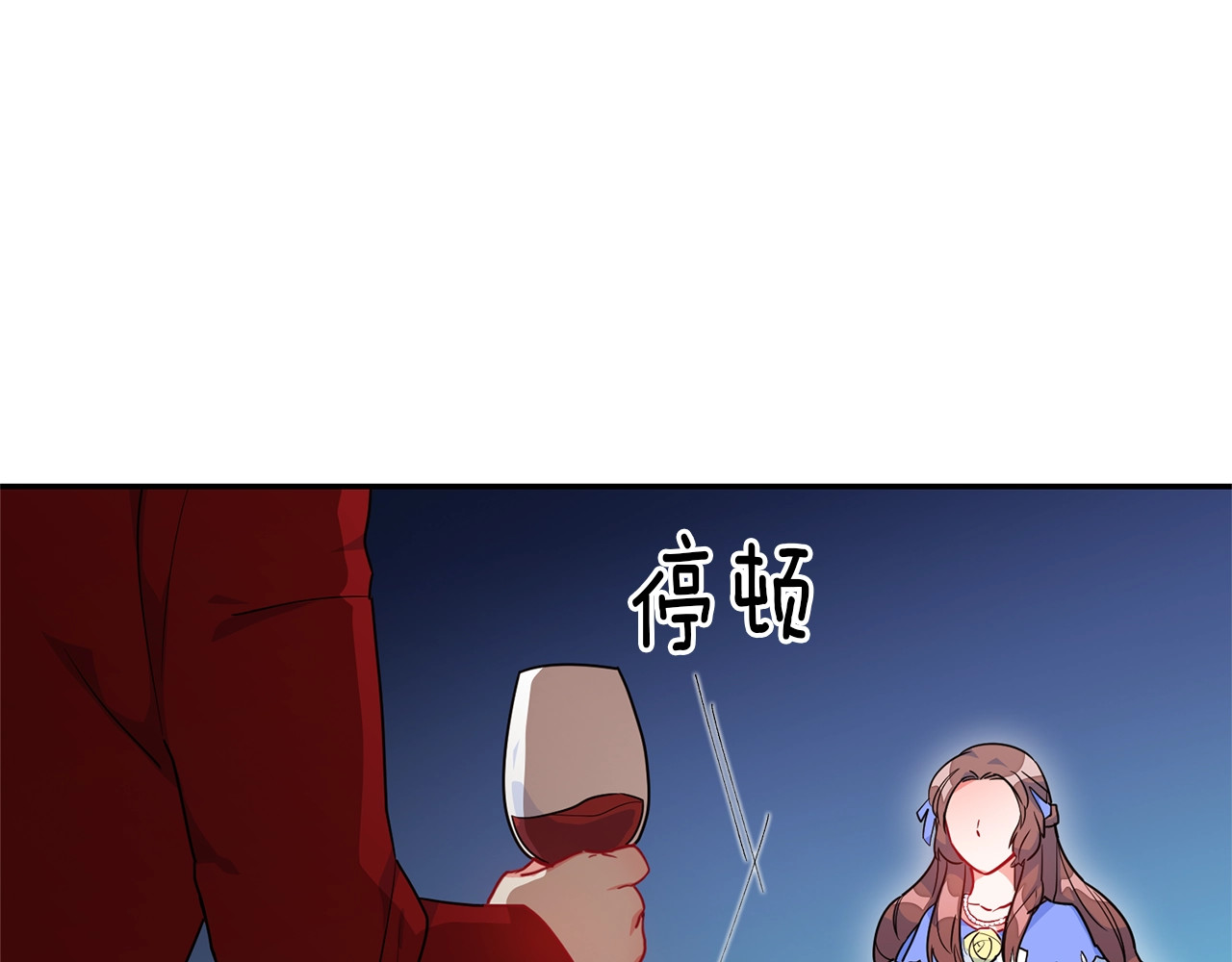 公爵夫人的红茶物语 第2话 冷酷公爵 第125页