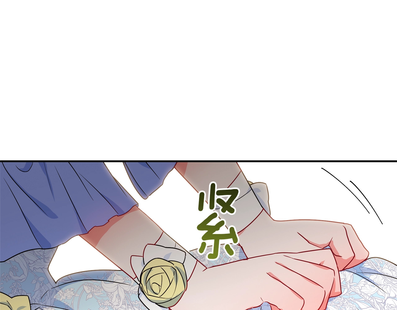 公爵夫人的红茶物语 第2话 冷酷公爵 第141页