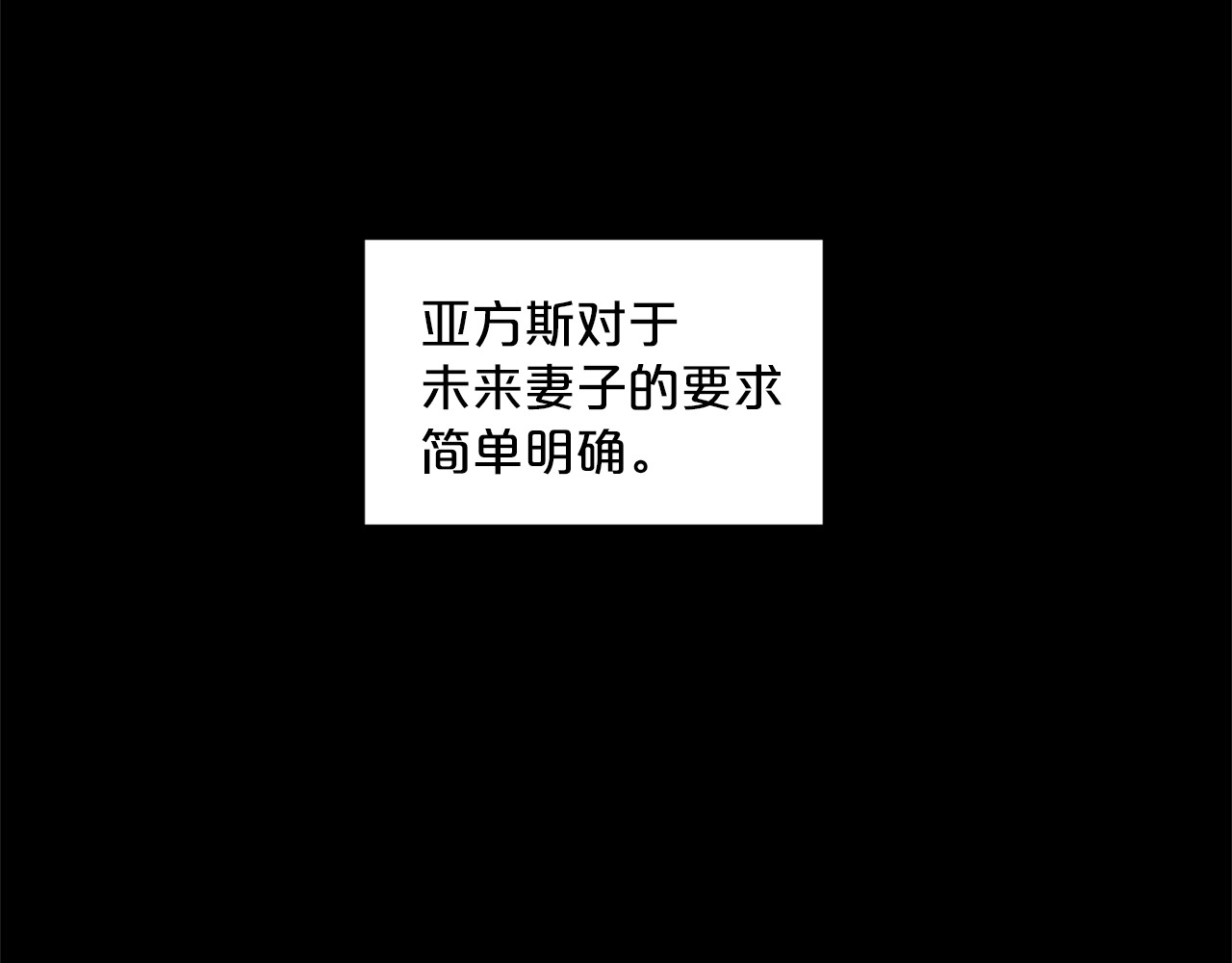 公爵夫人的红茶物语 第2话 冷酷公爵 第151页