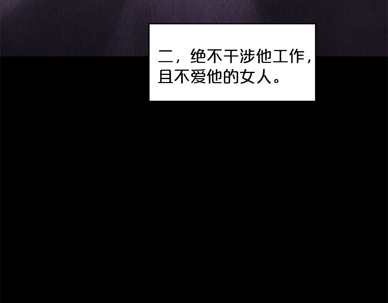 公爵夫人的红茶物语 第2话 冷酷公爵 第153页