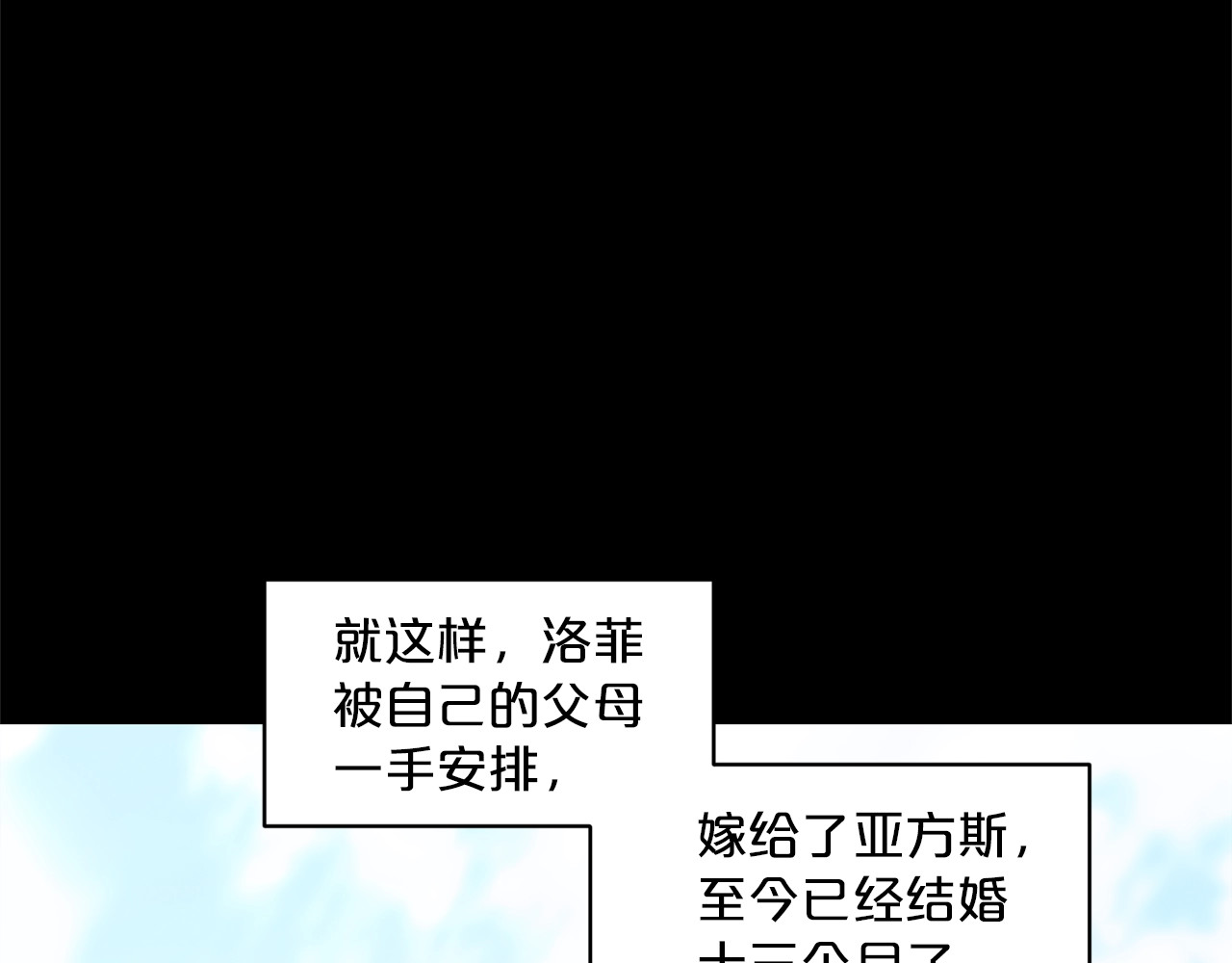 公爵夫人的红茶物语 第2话 冷酷公爵 第156页