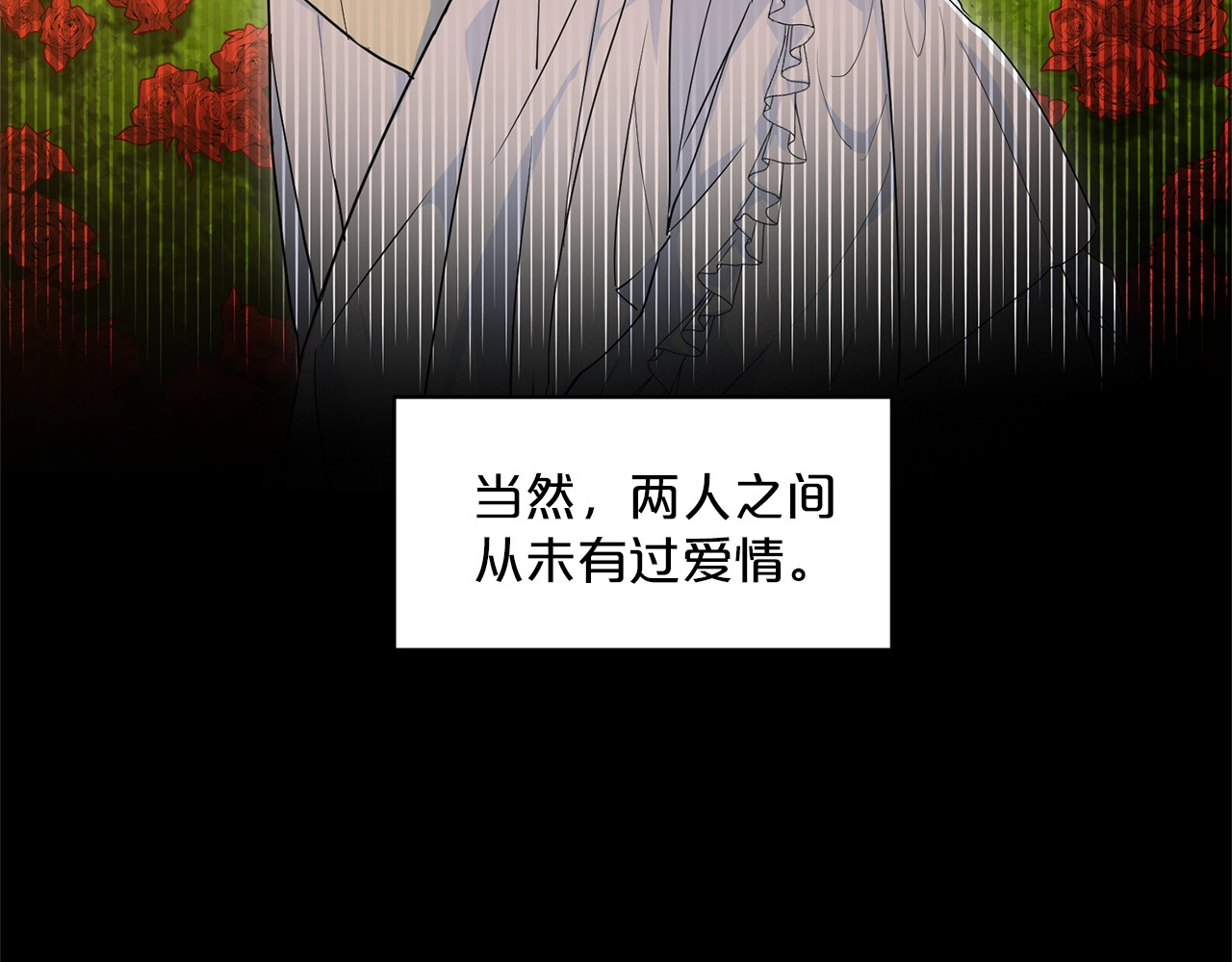 公爵夫人的红茶物语 第2话 冷酷公爵 第159页
