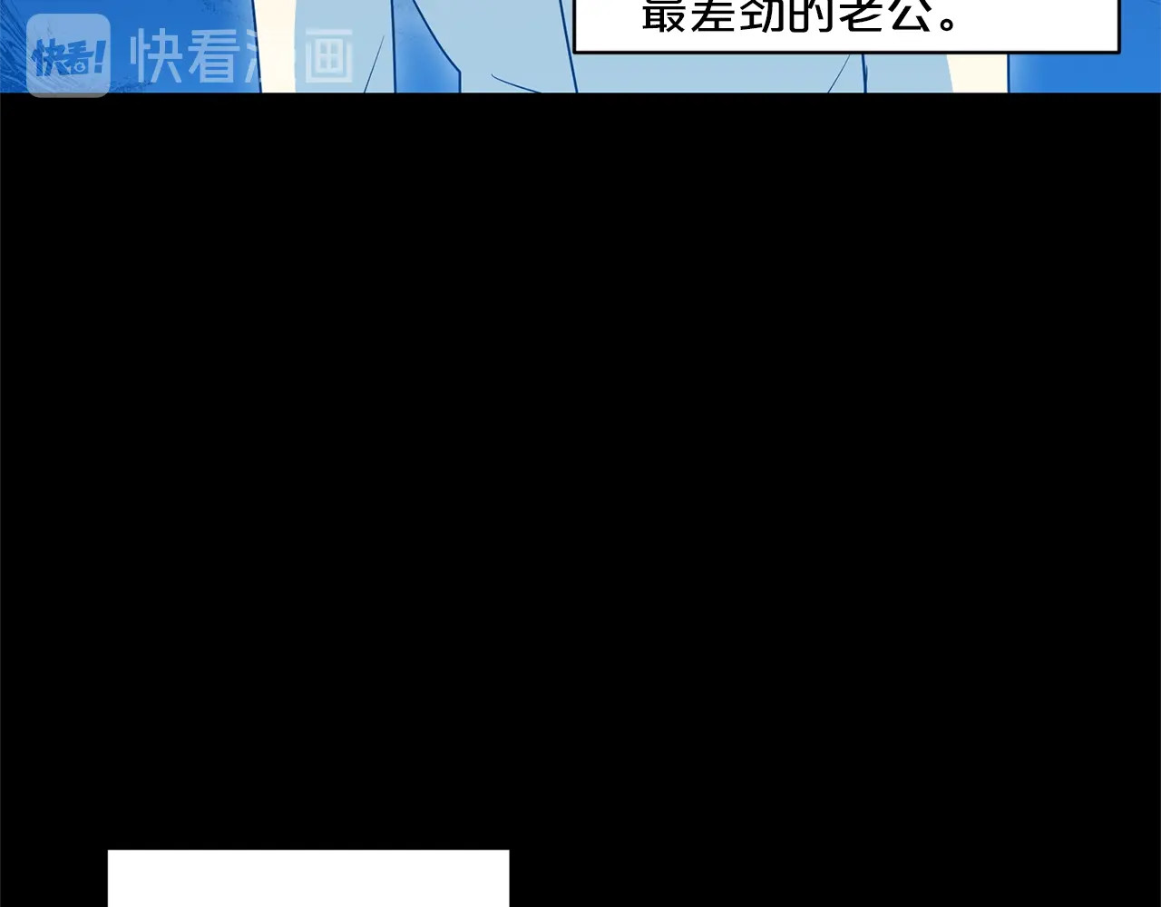 公爵夫人的红茶物语 第2话 冷酷公爵 第161页