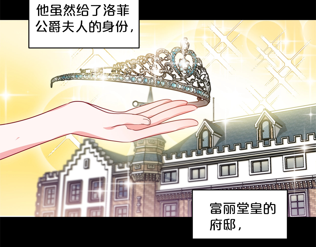 公爵夫人的红茶物语 第2话 冷酷公爵 第162页