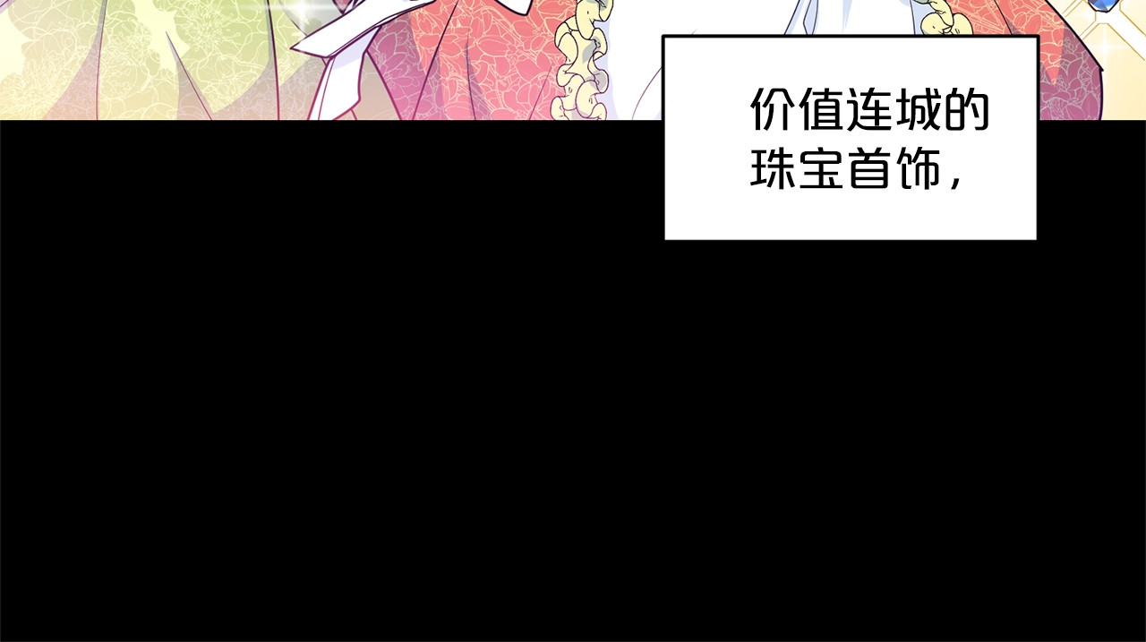 公爵夫人的红茶物语 第2话 冷酷公爵 第164页