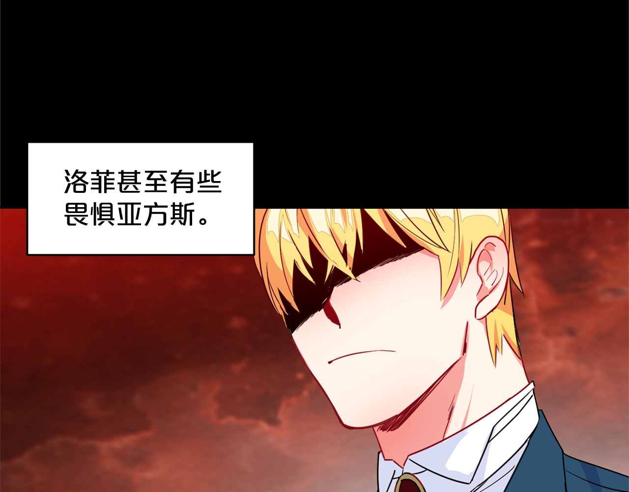 公爵夫人的红茶物语 第2话 冷酷公爵 第167页