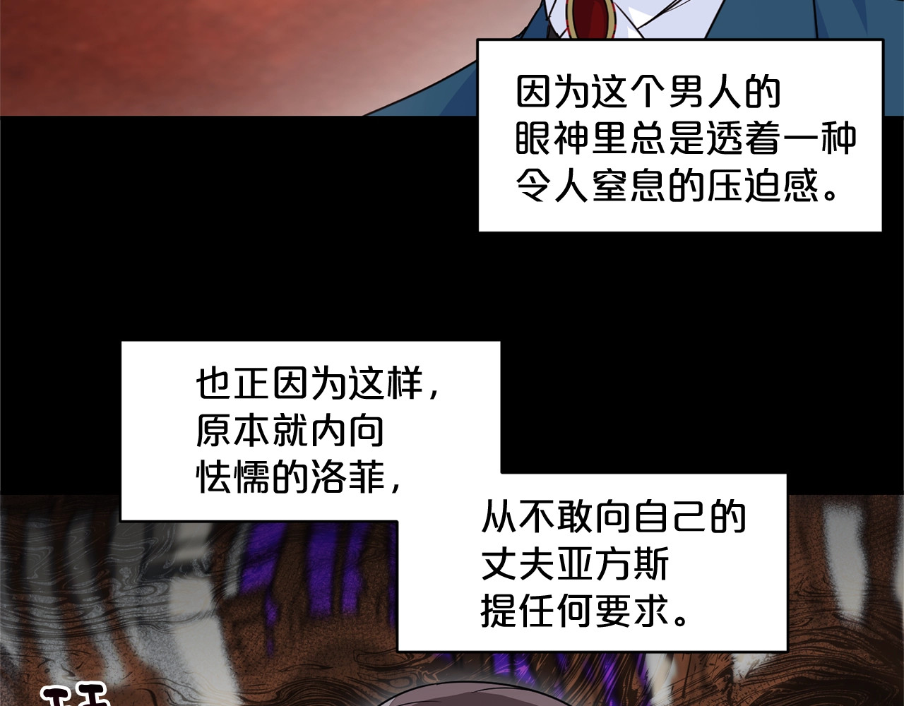 公爵夫人的红茶物语 第2话 冷酷公爵 第168页