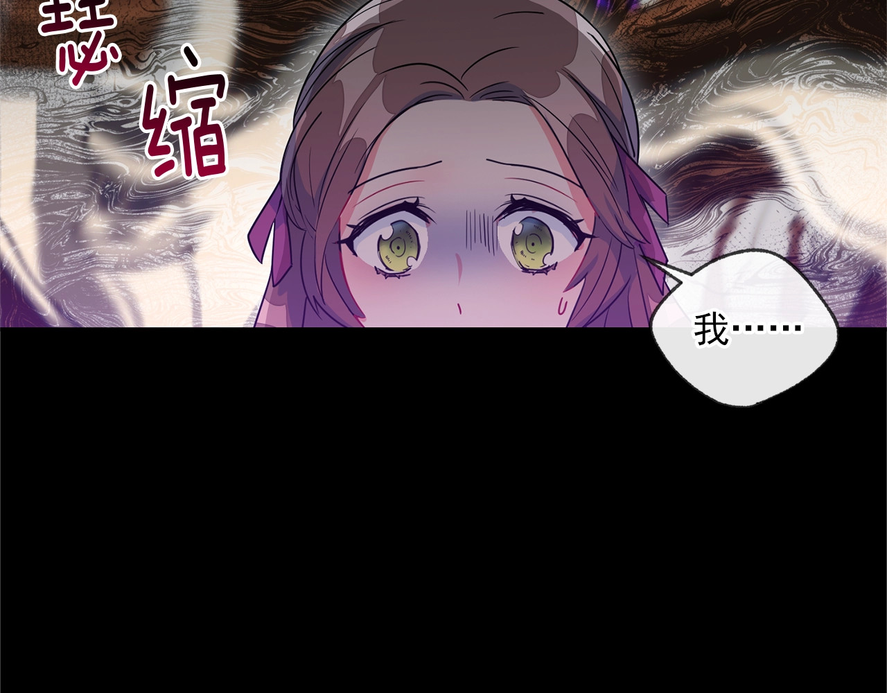 公爵夫人的红茶物语 第2话 冷酷公爵 第169页