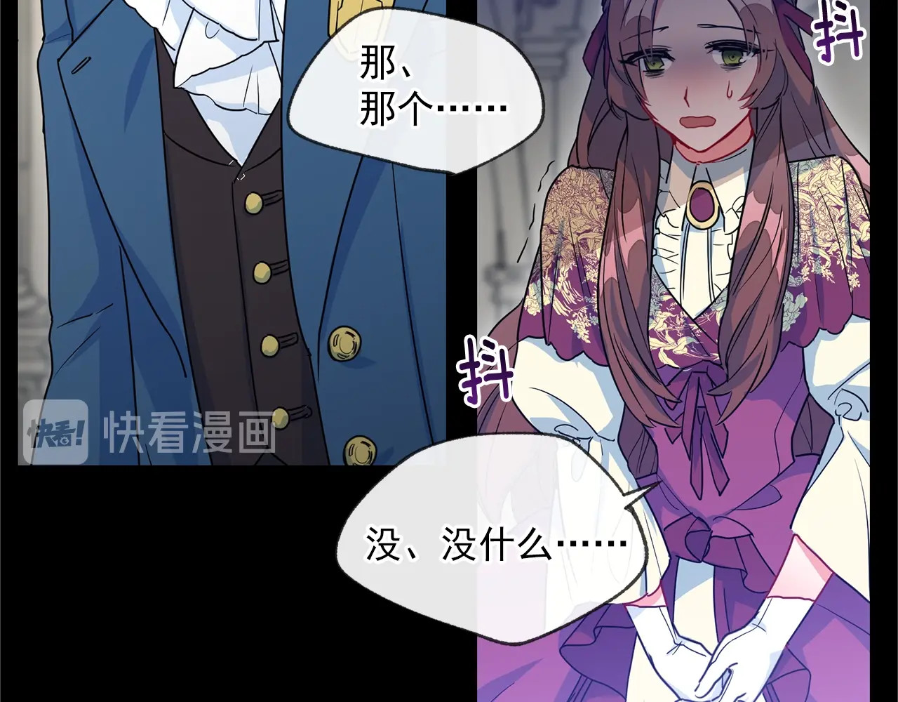 公爵夫人的红茶物语 第2话 冷酷公爵 第171页