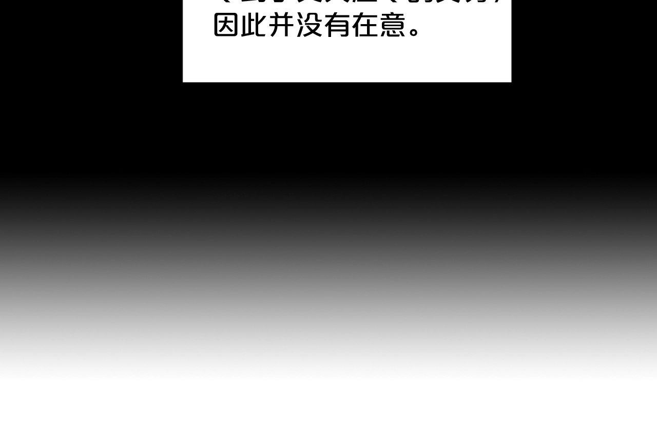 公爵夫人的红茶物语 第2话 冷酷公爵 第174页