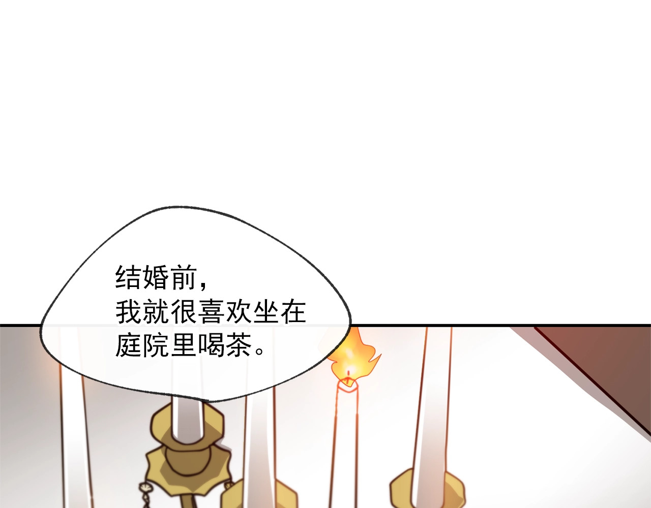 公爵夫人的红茶物语 第2话 冷酷公爵 第175页