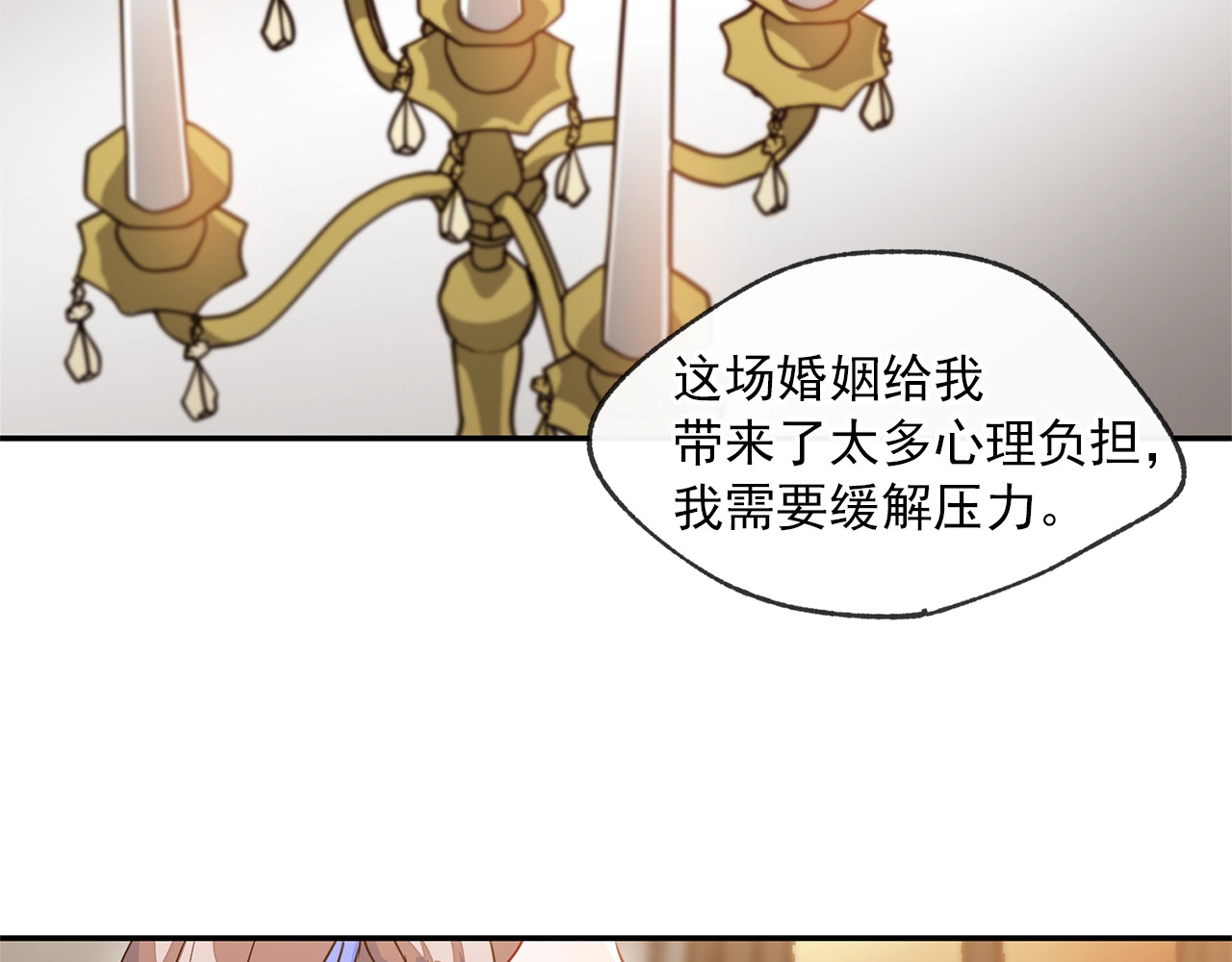 公爵夫人的红茶物语 第2话 冷酷公爵 第176页