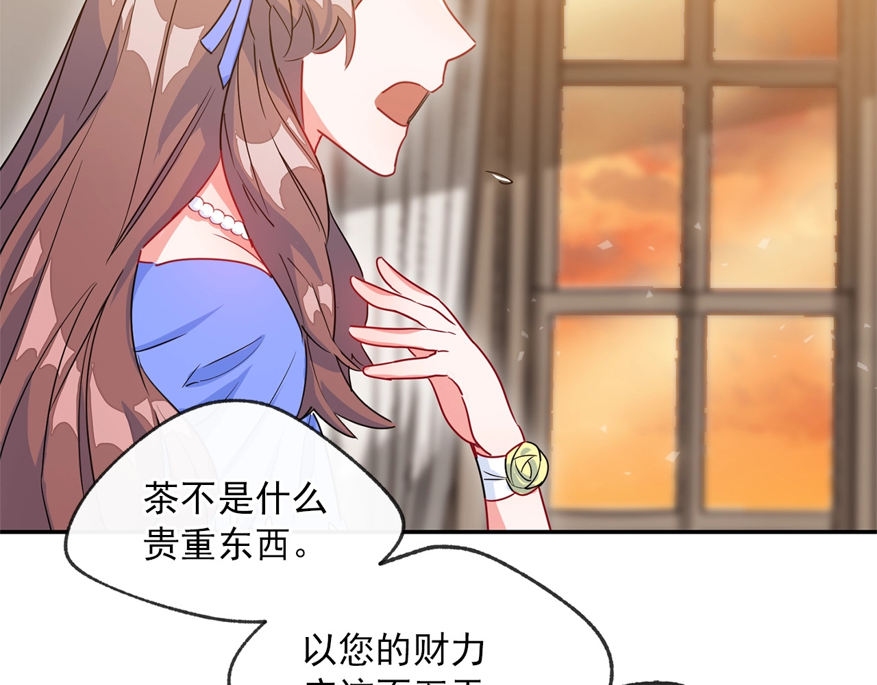 公爵夫人的红茶物语 第2话 冷酷公爵 第177页