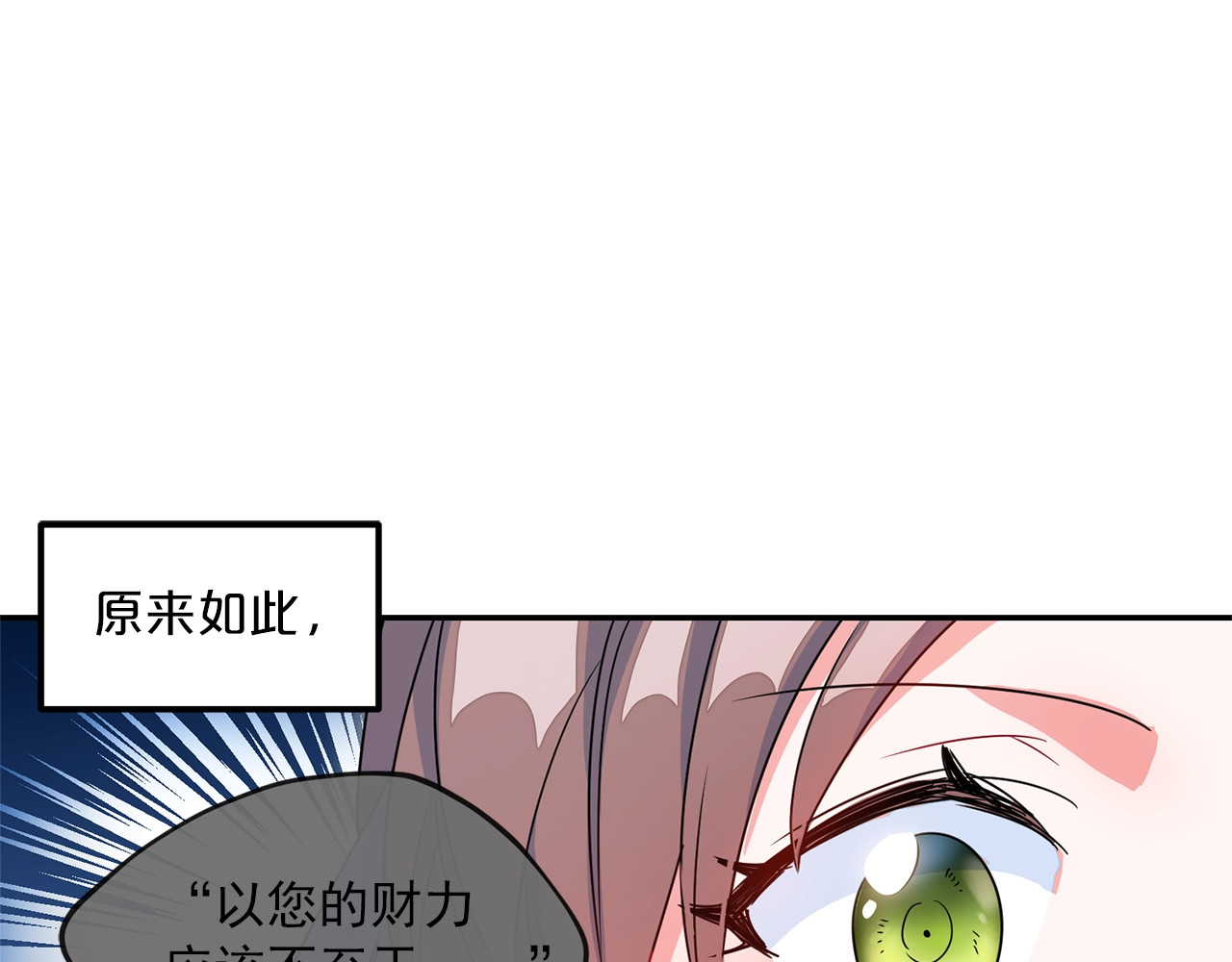 公爵夫人的红茶物语 第2话 冷酷公爵 第185页