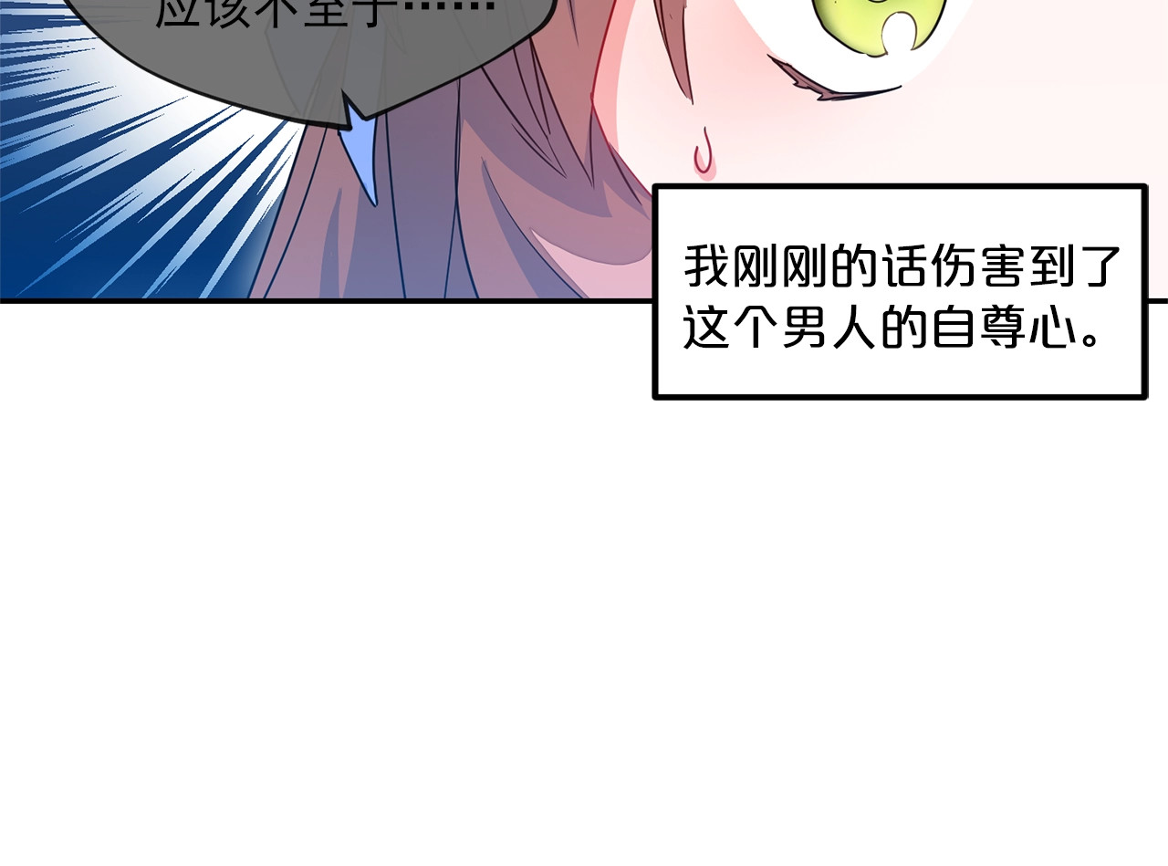 公爵夫人的红茶物语 第2话 冷酷公爵 第186页
