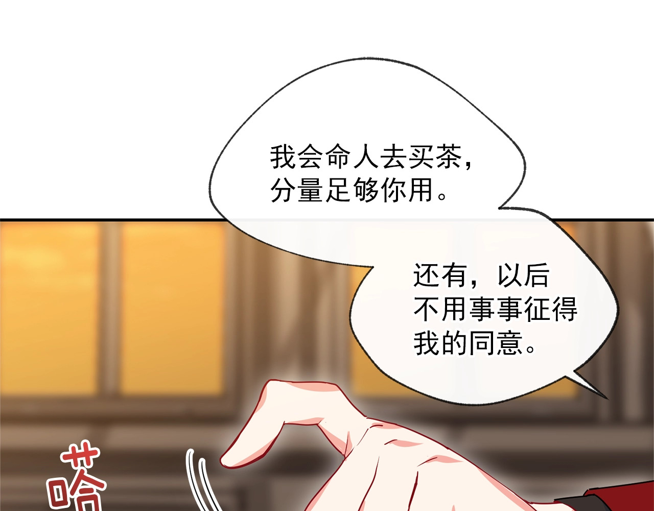公爵夫人的红茶物语 第2话 冷酷公爵 第187页