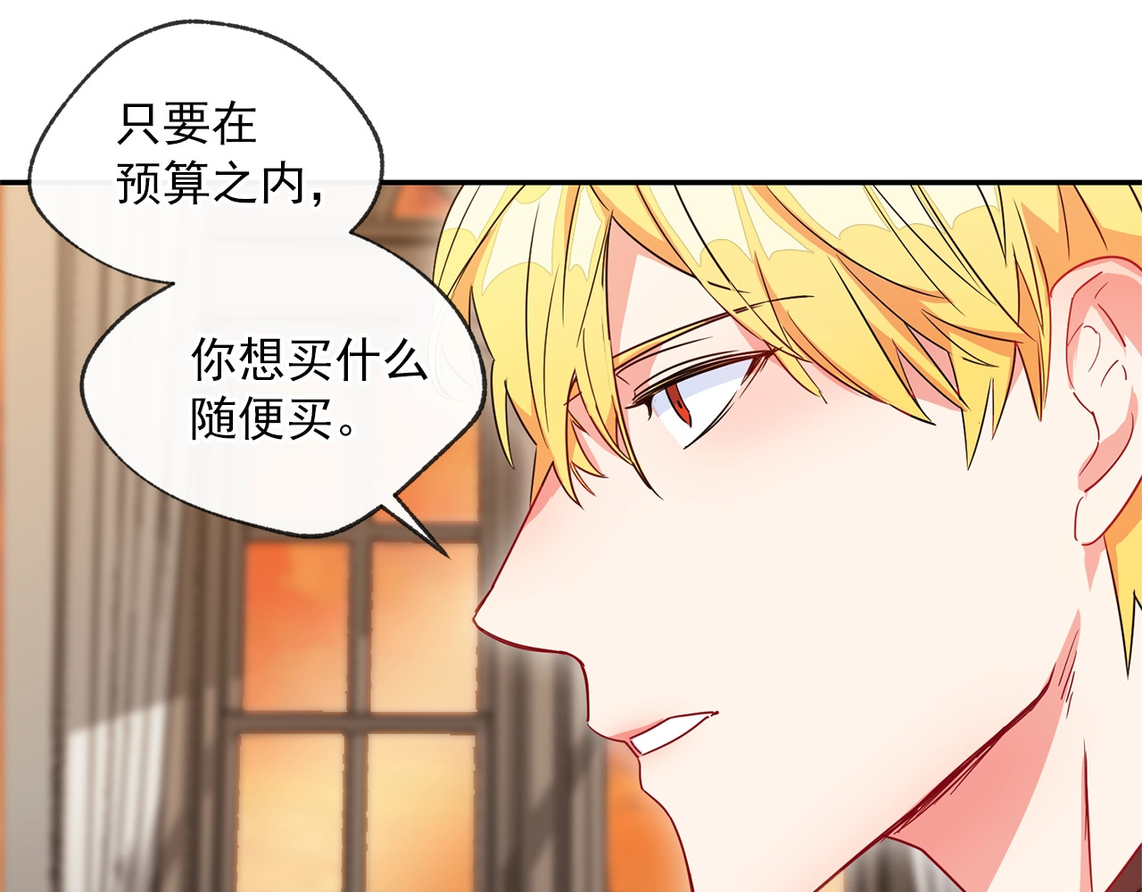 公爵夫人的红茶物语 第2话 冷酷公爵 第189页