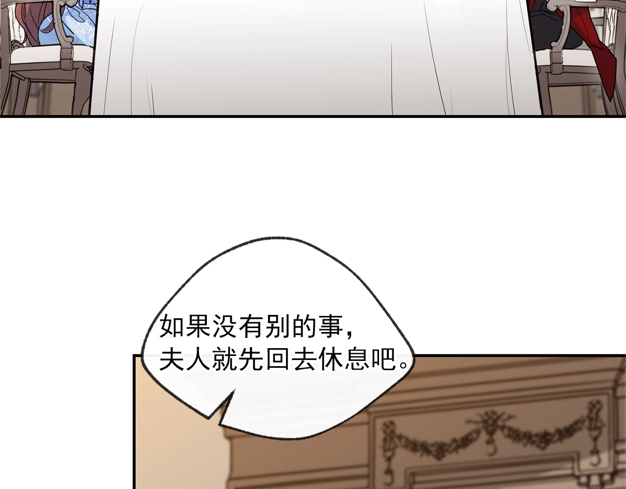公爵夫人的红茶物语 第2话 冷酷公爵 第192页