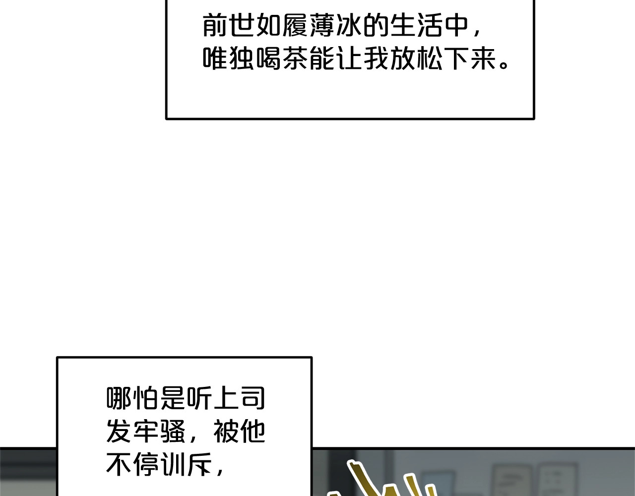 公爵夫人的红茶物语 第2话 冷酷公爵 第197页